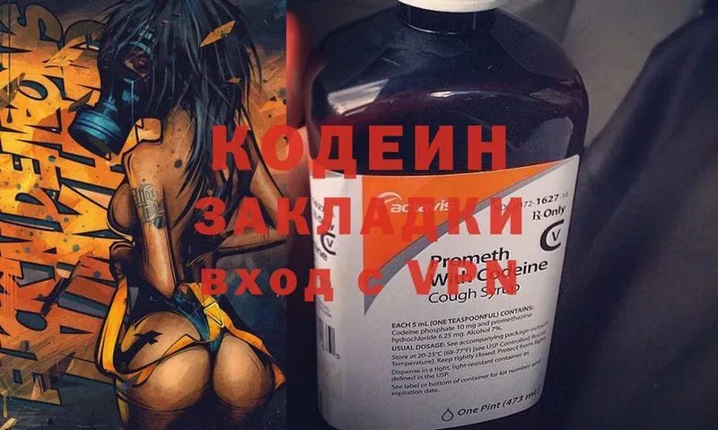 Codein Purple Drank  где найти   Реутов 